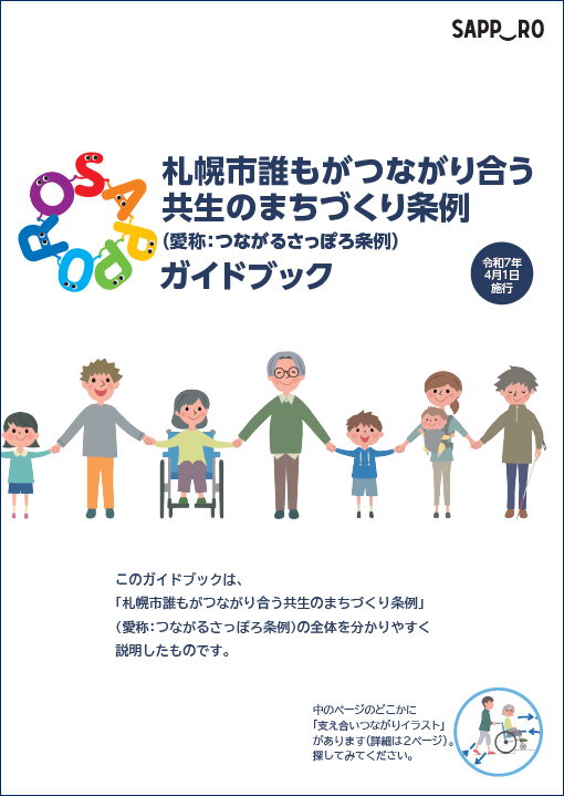 一般パンフレット