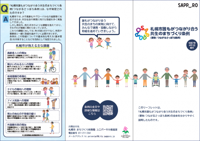 一般リーフレット