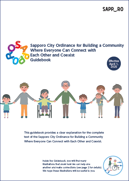 英語版パンフレット