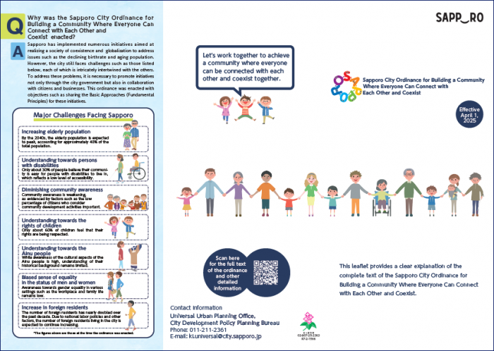 英語版リーフレット