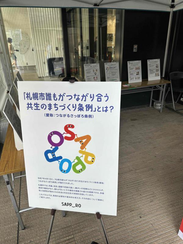 20250906パネル展1