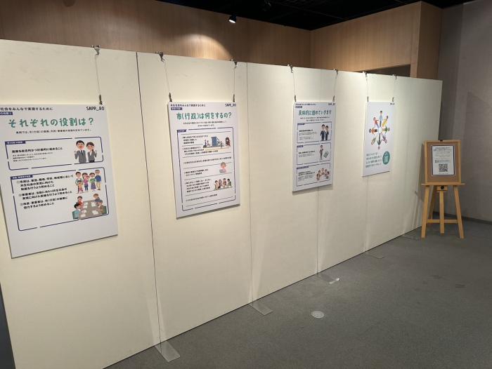 図書館パネル展01