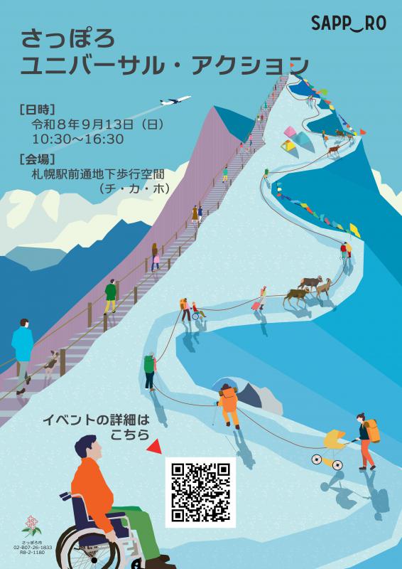 チラシ（表面）