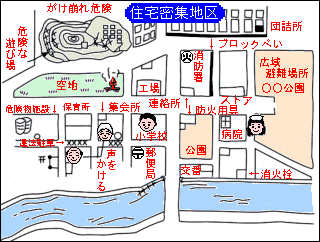 地域の地図に、崖崩れの危険個所や消火栓の位置、地域の避難場所、声をかける一人くらしの高齢者の自宅などをイラスト付きで記載した防災マップの例