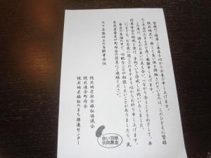 ふれいあ訪問11