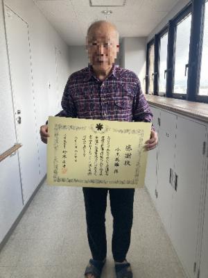 交通安全受賞1