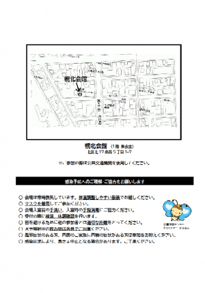 認知症予防教室裏面