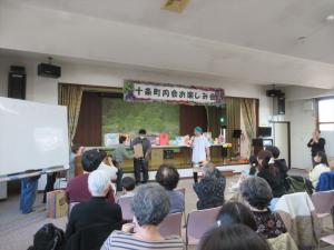 十条町内会ビンゴゲーム