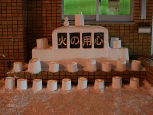 消防・新琴似出張所