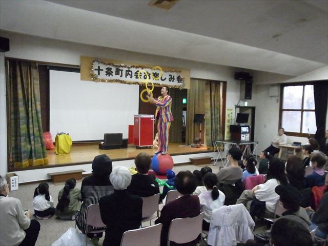 十条町内会お楽しみ会玉乗り
