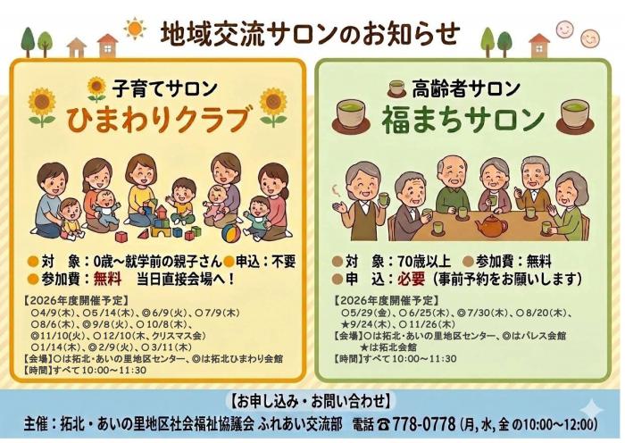 20260310_R8スケジュール