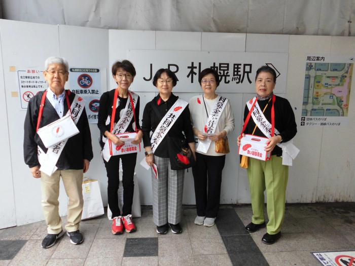 募金活動を行った鉄西地区民生委員児童委員協議会のみなさん