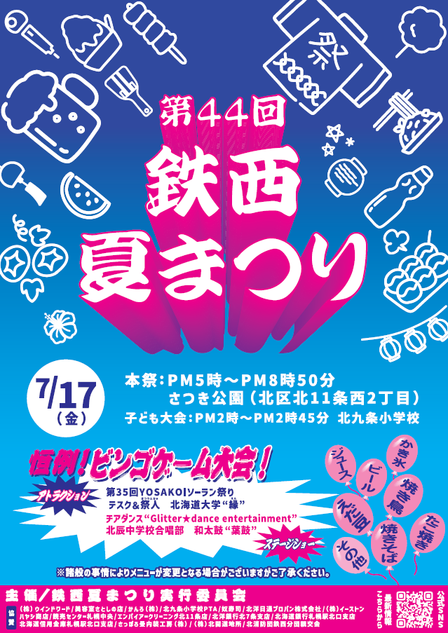 ポスター2