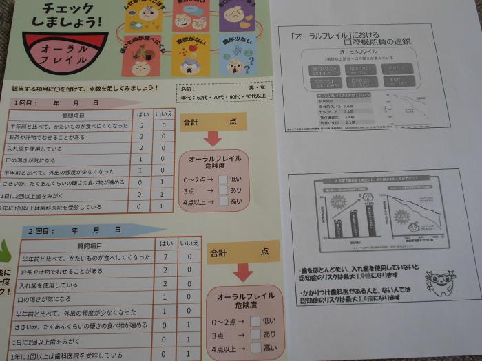 今月の資料です様子