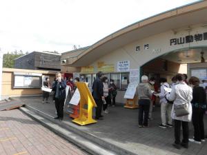 円山動物園に入場する参加者の様子