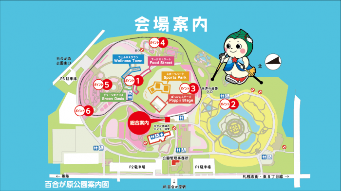 会場案内