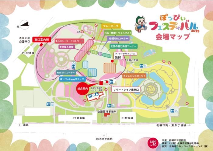 当日プログラム裏