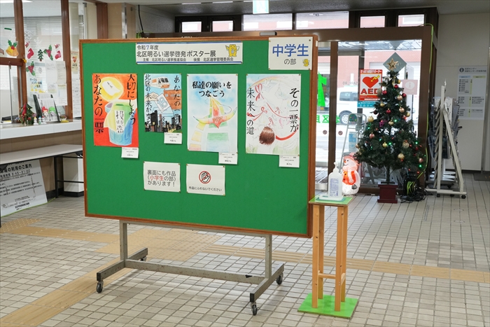 中学生の部の入賞作品