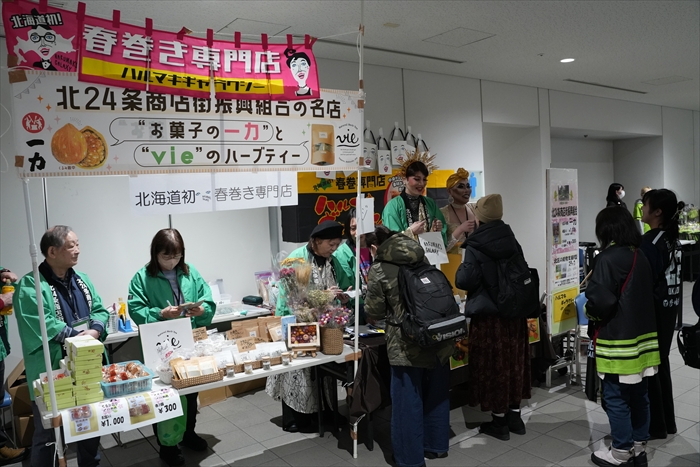 北24条商店街振興組合の出店