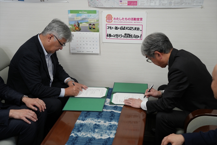 覚書へ署名する様子