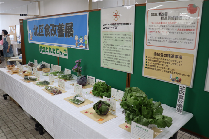 野菜の展示