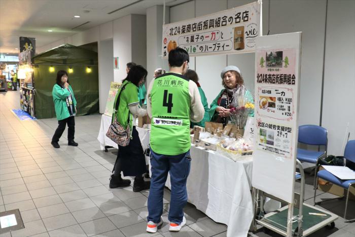 北24条商店街振興組合の出店