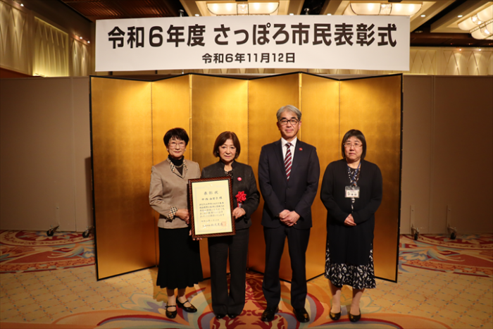 札幌市社会教育功労者