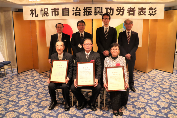 札幌市自治振興功労者