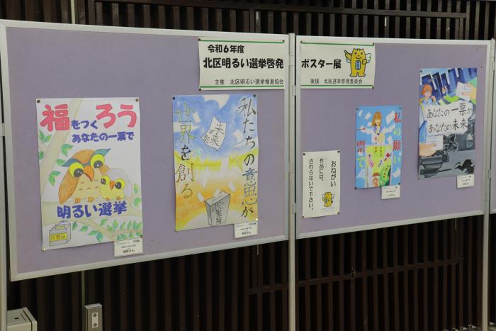 展示の様子１