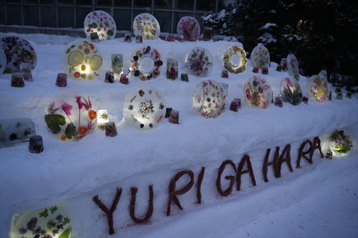 百合が原アイスキャンドル