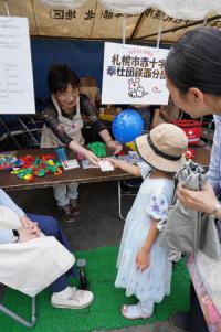 札幌市赤十字奉仕団鉄西分団のブース