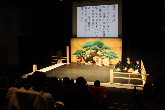 能楽鑑賞会