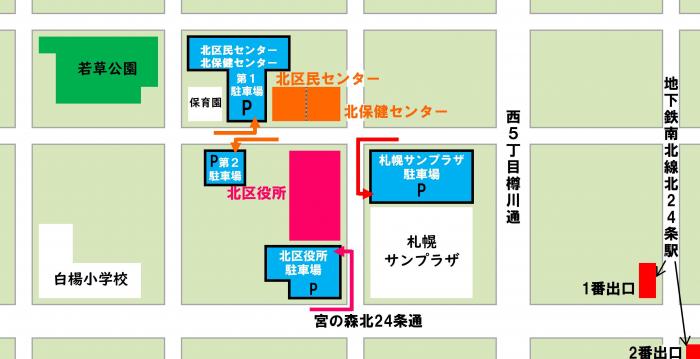 北区役所駐車場のご利用について 札幌サンプラザ駐車場が最大2時間無料となります 札幌市北区