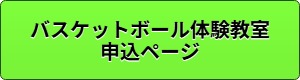 R8_button_basket