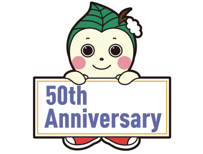 50周年