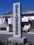 写真：「屯田兵第一大隊第四中隊本部跡」の碑