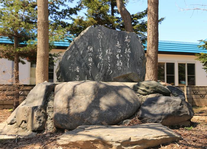 吹田晋平の歌碑