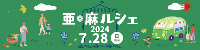 バナー