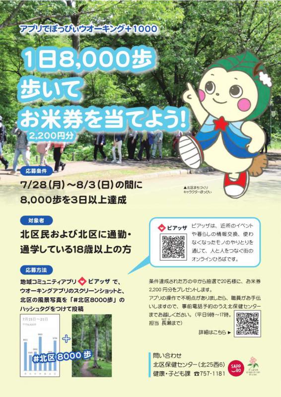チラシ