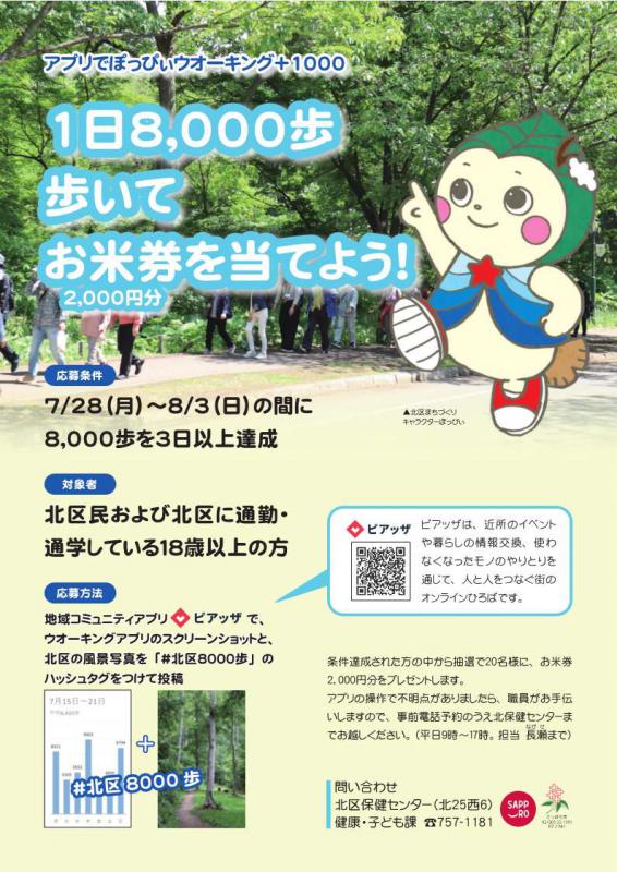 チラシ
