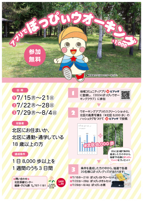 チラシ