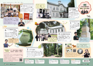 広報さっぽろ北区版11月号2-3ページ