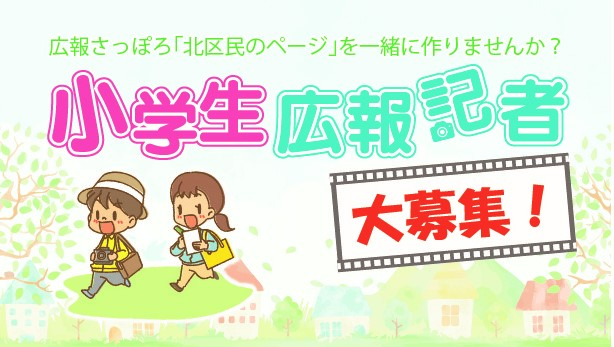 タイトルロゴ