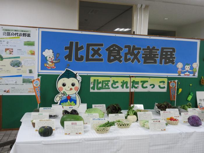 R5食改善展