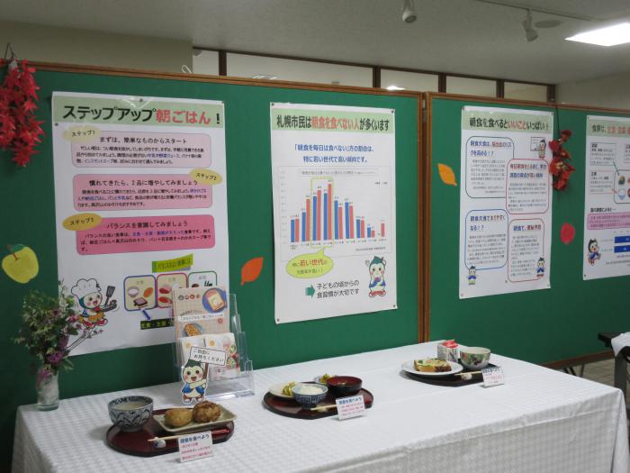 R5食改善展2