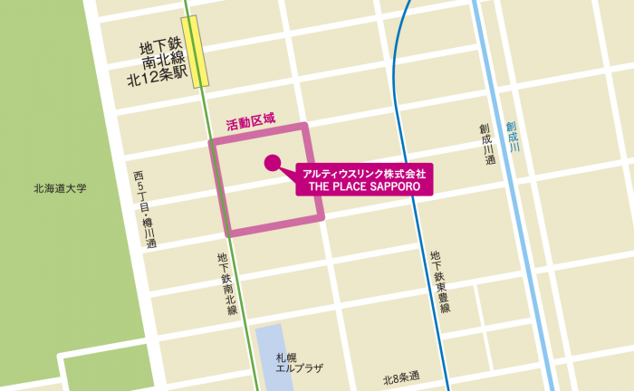 アルティウスリンク株式会社THEPLACESAPPORO