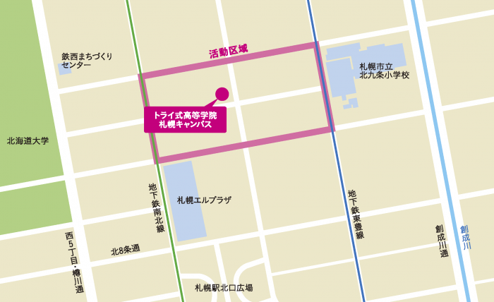 活動区域図（トライ式高等学院札幌キャンパス）