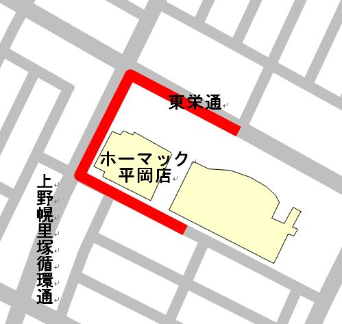 ホーマック株式会社平岡店活動区域