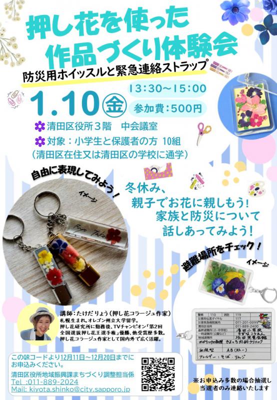 240110_oshibana