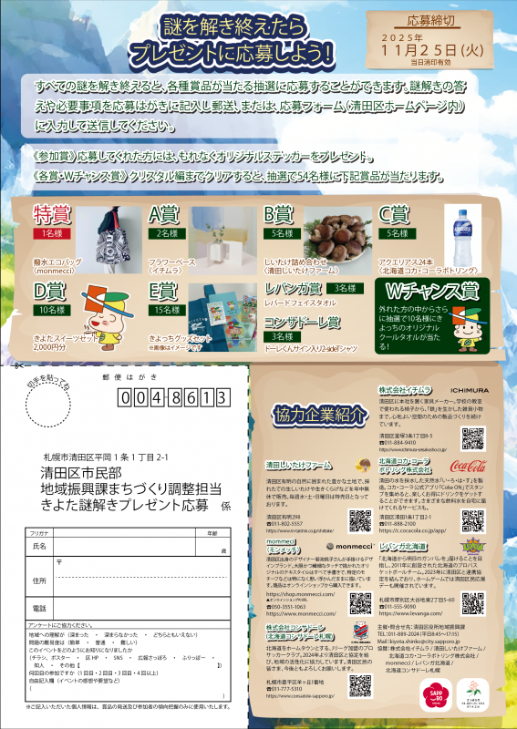 裏表紙